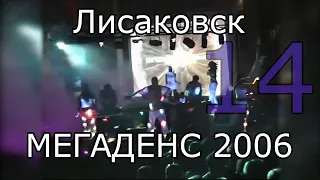 14. Мегаденс 2006. DJ Батл. DJ Vitkoff vs DJ Scorp