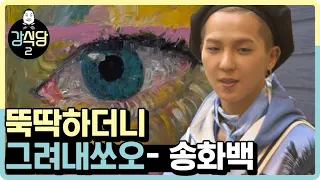 (ENG/SPA/IND) [#KangsKitchen] Artist Song Brightens up Kitchen with Paintings | #Mix_Clip | #Diggle