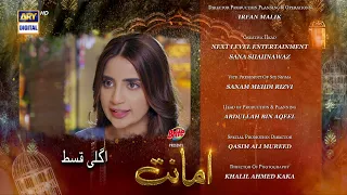 Amanat Episode 8 - Teaser - Presented By Brite  -  ARY Digital Drama