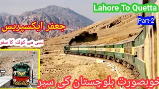 Jaffar Express Train Journey Among Mountains | Beautiful Landscapes Of Bloachistan |Lahore to Quetta