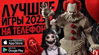 СТРАШНЫЕ ИГРЫ ! Лучшие ХОРРОРЫ на телефон / ТОП 10 ИГР НА АНДРОИД / НОВЫЕ ИГРЫ для Android и IOS