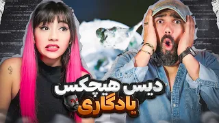 Fadaei - Yadegari "REACTION" | ری اکشن یادگاری - فدایی