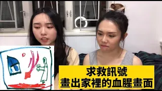 【繪畫心理分析】五歲女童虐殺案 臨臨靠生前畫作發出求救訊號 利用筆跡力度發洩情緒