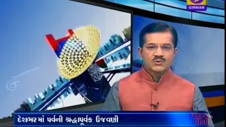 Evening News @ 07:00 PM I Date 13-02-2018