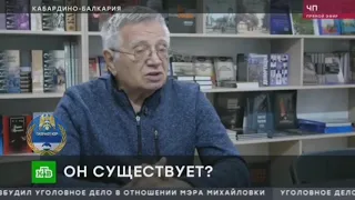 «Снежный человек» уже пять лет пугает жителей села Верхний Куркужин в КБР