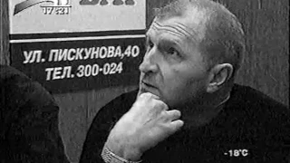 Интервью 2000 года будущего чемпиона мира по боксу и заслуженного тренера России Голубкова И. В.