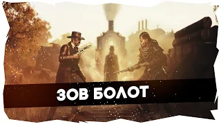 👀ВСЕ ВИДЫ ЛУИЗИАНСКИХ НАГИБОВ #huntshowdown