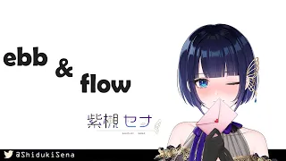 Shiduki Sena - ebb and flow [紫槻セナ] (Ray) | プロプロ