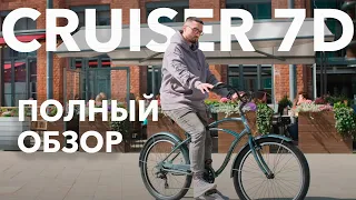 Electra Cruiser 7D: полный обзор