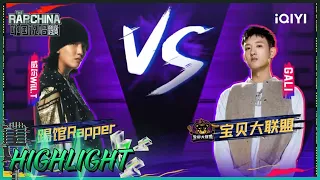 踢馆赛1V1cut：威尔Will.T《大满贯》VS GALI《悬浮术Ⅱ》| 中国说唱巅峰对决 EP7 花絮 20220806 | iQIYI精选