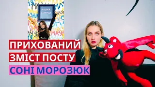 Соня Морозюк: пост-виправдання. Аналізуємо зміст. Клан Грінкевичів