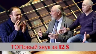 Как удорожить гитару на 500$ заменой 1 детали. Что позволяют музыкальные магазины. Лады Синтомс.