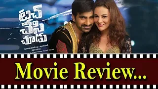 Touch Chesi Chudu Premiere Show Talk  | Ravi Teja | Raashi Khanna | Seerat Kapoor