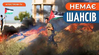 ХАМАС ВИТІСНЯТЬ – Ізраїль переможе /Участь Ірану в конфлікті палестинців та ізраїльтян // Маломуж