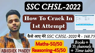 How to crack ssc chsl in first attempt without  coaching | SSC CHSL 2022 STRATEGY | Books+Time table