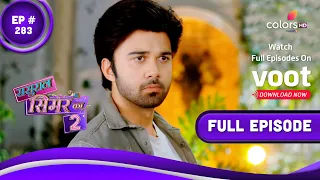 Sasural Simar Ka 2 | ससुराल सिमर का | Episode 283 | 05 March 2022