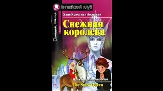 The Snow Queen by Hans Christian Andersen/ Снежная королева