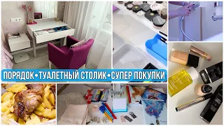 ТУАЛЕТНЫЙ СТОЛИК: уборка, хранение, косметика. НАХОДКИ для ДОМА, КАНЦТОВАРЫ. БАРАНИНА в РУКАВЕ