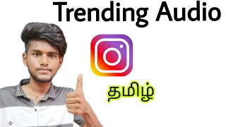 how to find trending sounds on instagram / instagram trending audio / songs / music / tamil