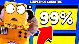 99% ИГРОКОВ СМОГУТ ПРОЙТИ ЭТО ЕСЛИ... СЕКРЕТНАЯ ТАКТИКА BRAWL STARS