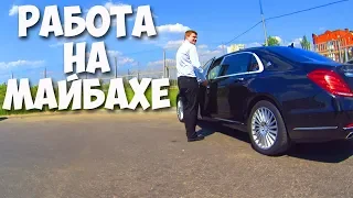 РАБОТА В VIP TAXI