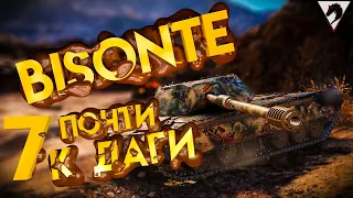 BISONTE C45 |Мой рекорд по урону🔥 |Без пота и тряски|