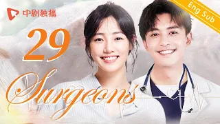 Eng Sub] Surgeons- EP 29 |Jin Dong, Bai Baihe|Chinese Medical drama