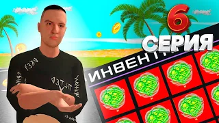 ПУТЬ до 2 МИЛЛИАРДОВ VC КОЙНОВ в GTA SAMP #6 - ЗАКРЫЛ ЛОМБАРД СТАСИКА ДКЕЯ на ARIZONA RP!