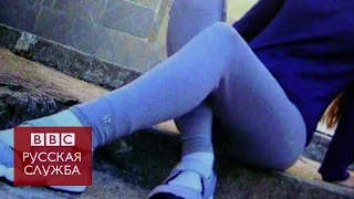 Би-би-си расследует детскую проституцию в США - BBC Russian