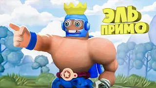 НОВЫЙ ЭЛЬ ПРИМО (Редактор Spore)