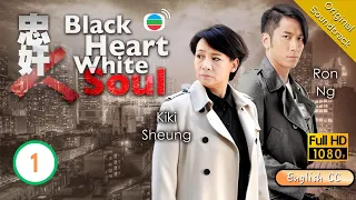 [Eng Sub] | TVB Thriller Drama | Black Heart White Soul 忠奸人 01/30 | Kwok Chun On Kristal Tin | 2014