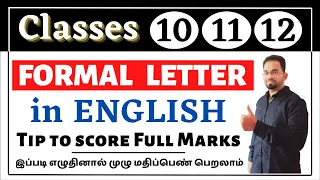 How to write Letter writing in English | Letter Writing 12th English | Kalvi Tube