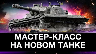 Шотник Лучший Бой на Kampfpanzer 07 P(E)