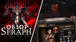 SERAPH IN THE DARKNESS - ЛУЧШИЙ КЛОН ДИАБЛО В WEB3 🔥