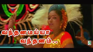 Vanthanamayya Vanthanam Video Song | Mayandi Kudumbathar | TharunGopi | Poongkodi