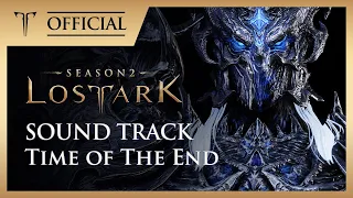 [로스트아크｜OST] 종말의 시 (Time of The End) - feat. 김민성 / LOST ARK Official Soundtrack