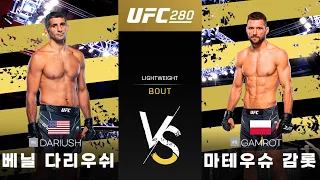 [UFC] 다리우쉬 vs 감롯