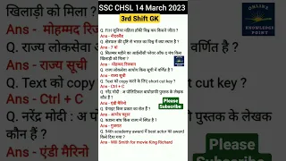 SSC CHSL 14 March Exam Analysis || 3rd Shift GK Questions | chsl exam analysis #sscchsl #ssc #shorts