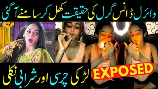 Viral Dance Girl Smoking & Drinking Video- Viral Girl EXPOSED - Sabih Sumair Updates @sabihsumair