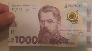 Купюра 1000 гривен,