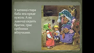 математика 1 клас Лічильна одиниця — десяток. Лічба десятками.