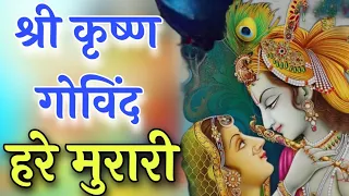 SHREE KRISHNA GOVIND HARE MURARI HE NATH NARAYAN VASUDEVA ~श्री कृष्णा गोविन्द हरे मुरारी ~ BHAJAN