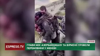 Глави МЗС Азербайджану та Вірменії провели перемовини у Женеві