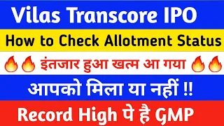 Vilas Transcore IPO Allotment Status | Allotment Status Vilas Transcore IPO | How to Check Allotment