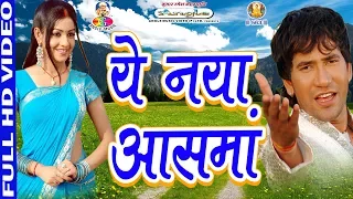 #Video | #Dinesh Lal Yadav - ये नया आसमां  | Chhavi Pandey | Bhojpuri Movie Song 2