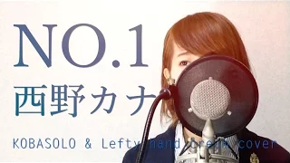 No 1 - Kana Nishino（Full Cover by Kobasolo & Lefty Hand Cream）