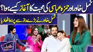 Naimal Khawar Love Story | Imran Ashraf | Mazaq Raat Season 2