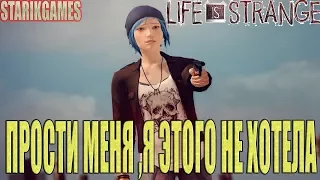 Прохождение Life Is Strange на Русском (Эпизод 4:Проявочная)►СВЯЗЫВАЕМ УЛИКИ►Часть 3-ТЕЛЕФОН НЕЙТАНА