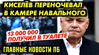 ЦРУ ОБЪЯВИЛИ ГЛАВУ РОСТЕХА В РОЗЫСК. ПУТИНСКИХ ПОВАРОВ ВЗЯЛИ ЗА ЖЕ…АВАРИЯ-РОССИЯНЕ ПЬЮТ ИЗ ЛУЖИ_ГНПБ