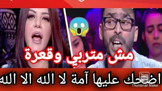 ورطت نفسها معه 💥بسبب كلامها الفاضح مصطفى الدلاجي ينهال على بية الزردي ويفضح كل ممارستها